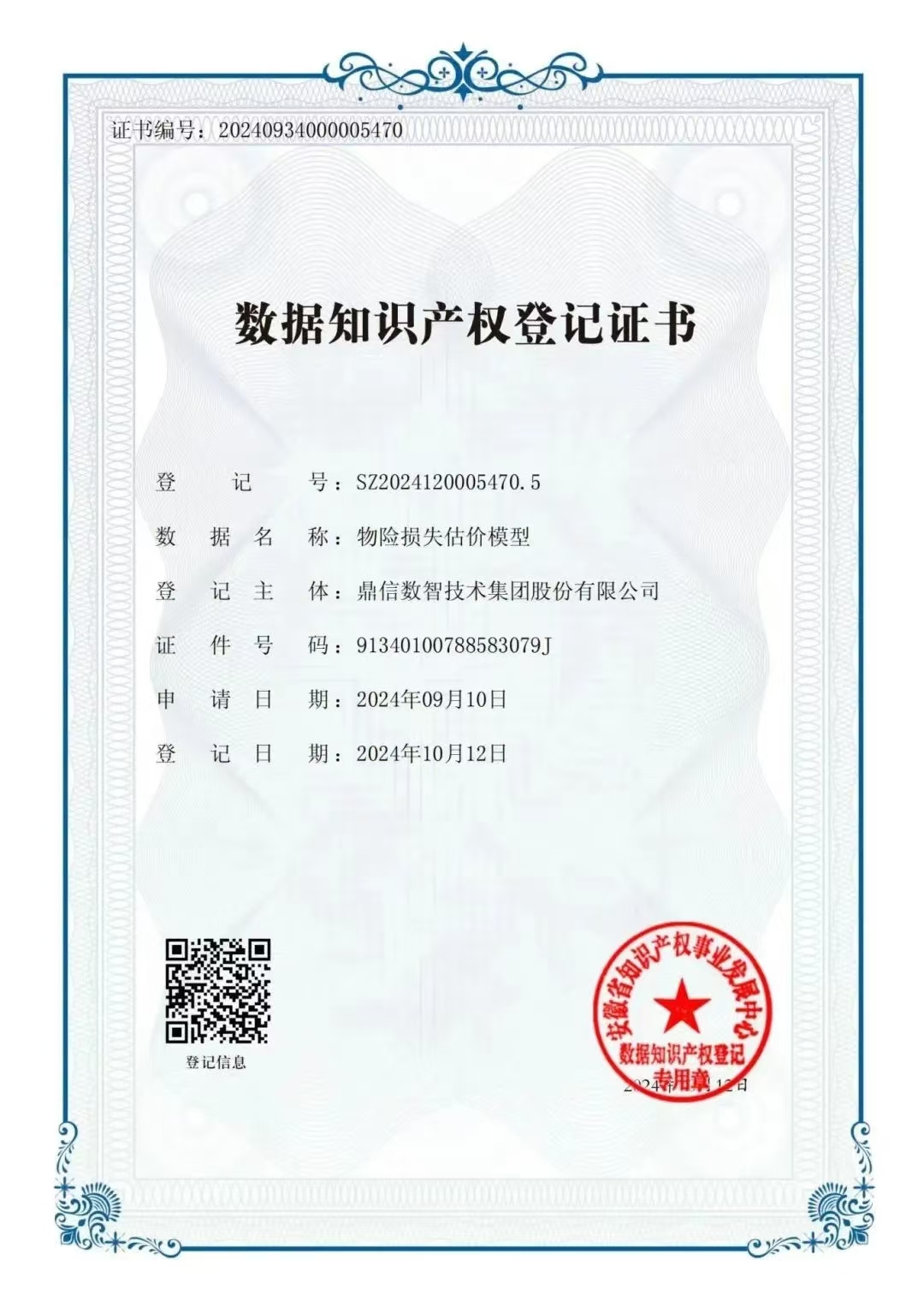 南宫·NG28(中国)相信品牌力量有限公司